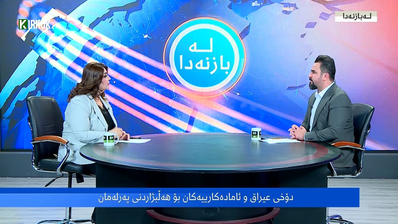 بۆچى گرنگە کە خەڵک بەشداربێت لە هەڵبژاردن؟
